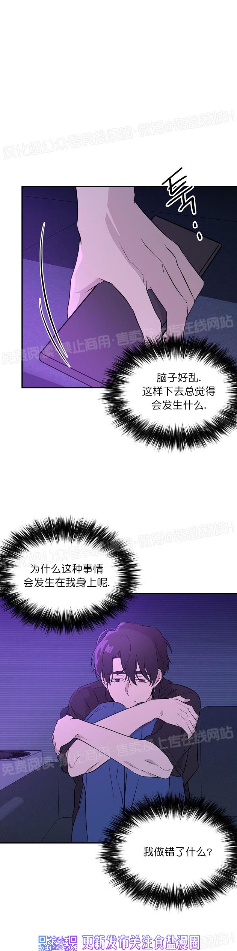 《老虎花/老虎的诅咒》漫画最新章节第06话免费下拉式在线观看章节第【28】张图片