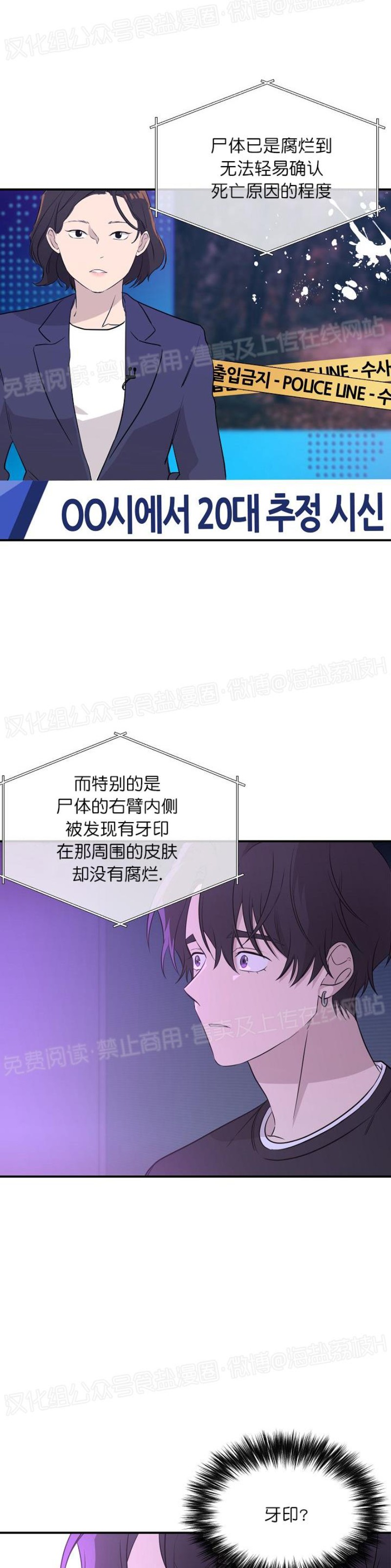 《老虎花/老虎的诅咒》漫画最新章节第06话免费下拉式在线观看章节第【30】张图片