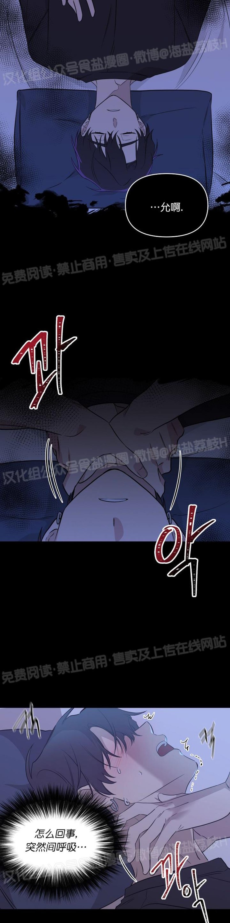 《老虎花/老虎的诅咒》漫画最新章节第06话免费下拉式在线观看章节第【9】张图片