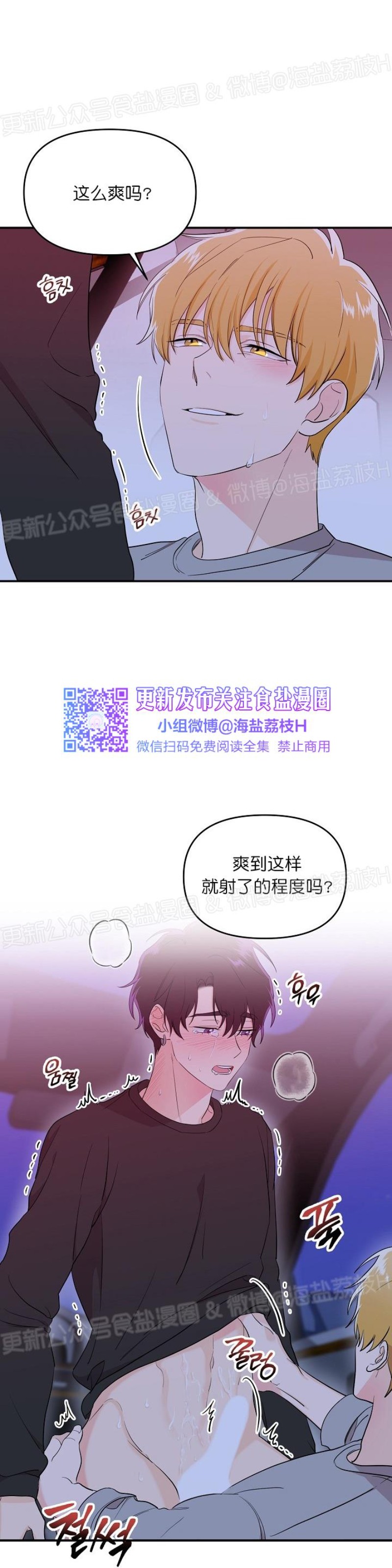 《老虎花/老虎的诅咒》漫画最新章节第18话免费下拉式在线观看章节第【3】张图片