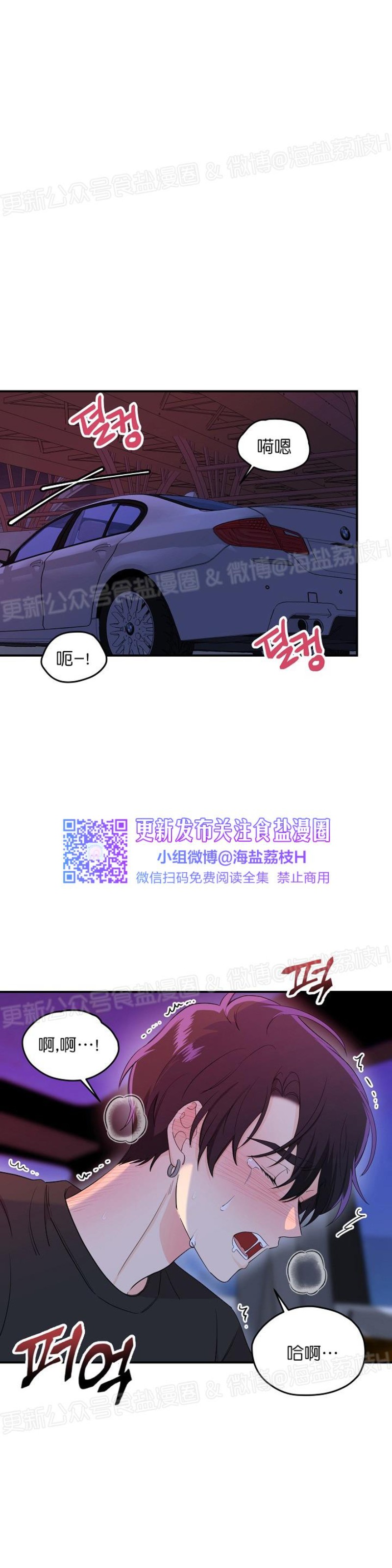 《老虎花/老虎的诅咒》漫画最新章节第18话免费下拉式在线观看章节第【1】张图片