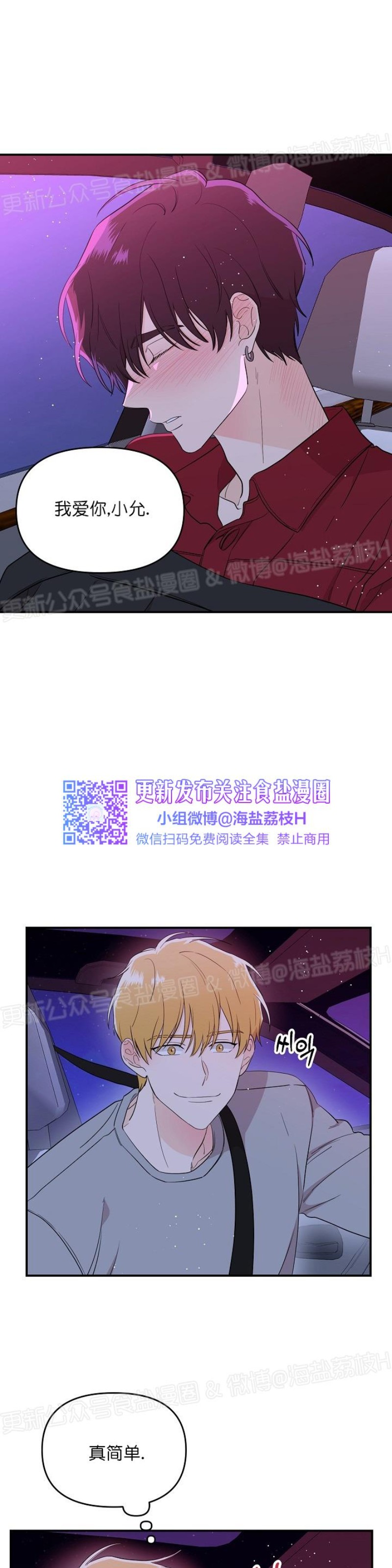 《老虎花/老虎的诅咒》漫画最新章节第18话免费下拉式在线观看章节第【13】张图片