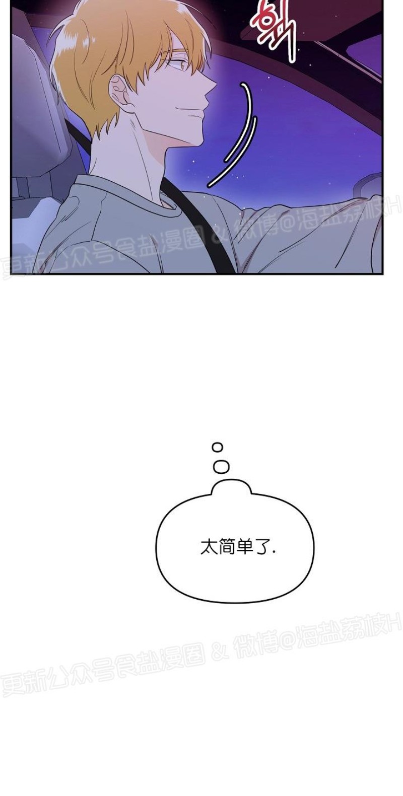 《老虎花/老虎的诅咒》漫画最新章节第18话免费下拉式在线观看章节第【14】张图片