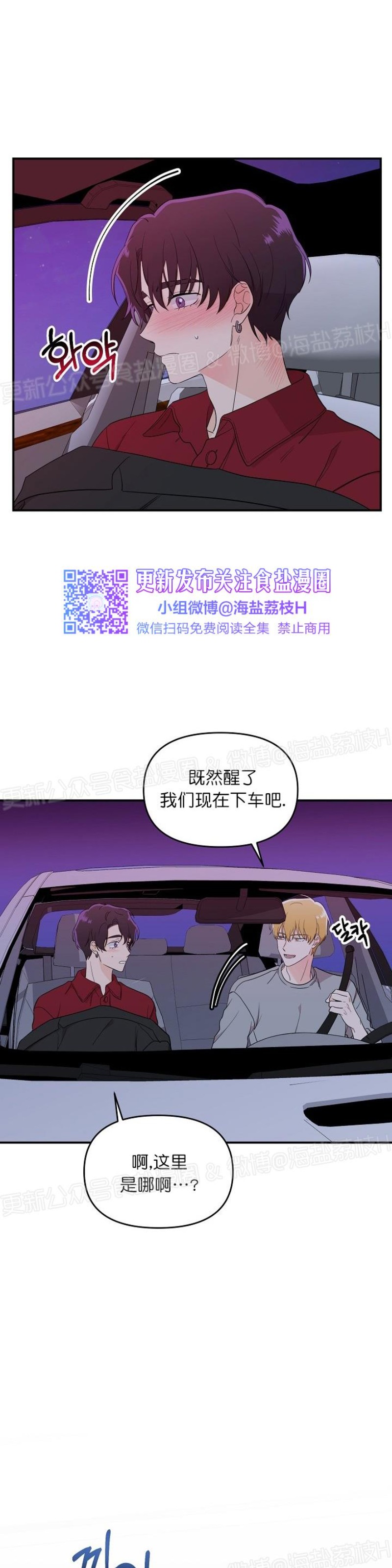 《老虎花/老虎的诅咒》漫画最新章节第18话免费下拉式在线观看章节第【17】张图片