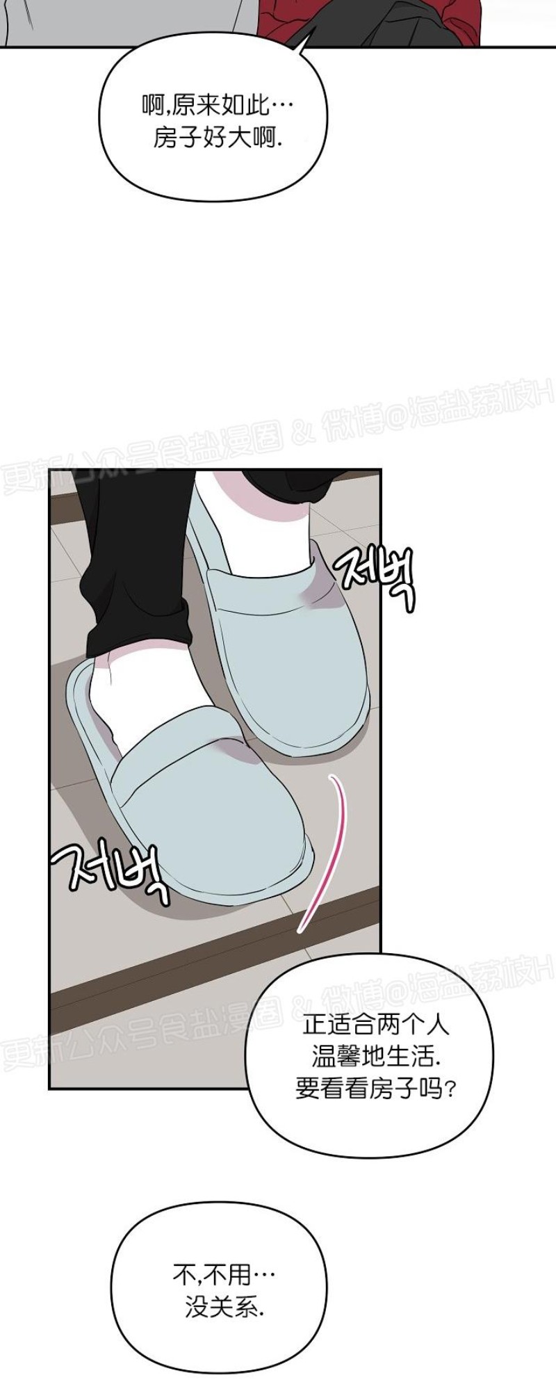 《老虎花/老虎的诅咒》漫画最新章节第18话免费下拉式在线观看章节第【20】张图片