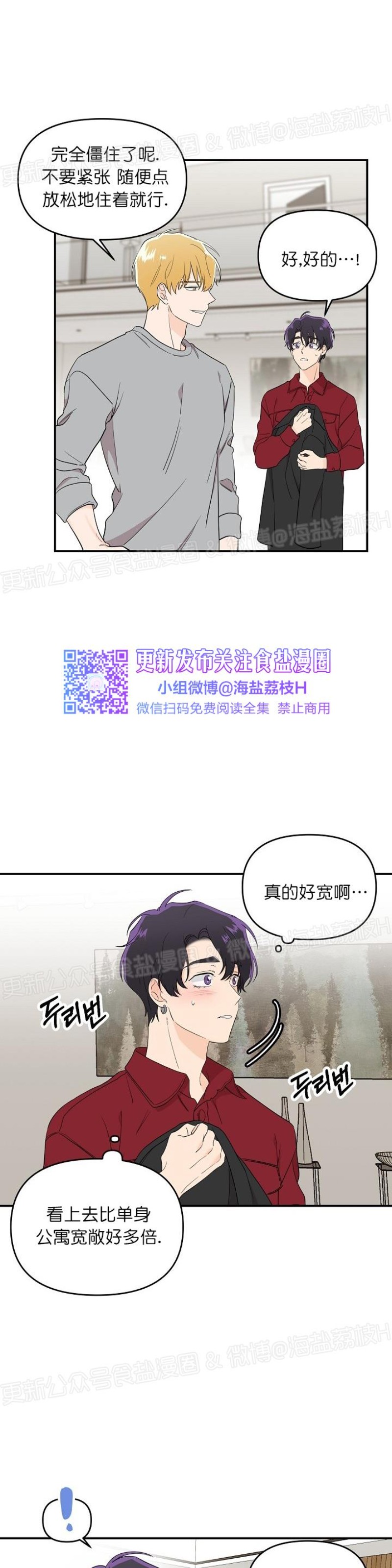 《老虎花/老虎的诅咒》漫画最新章节第18话免费下拉式在线观看章节第【21】张图片