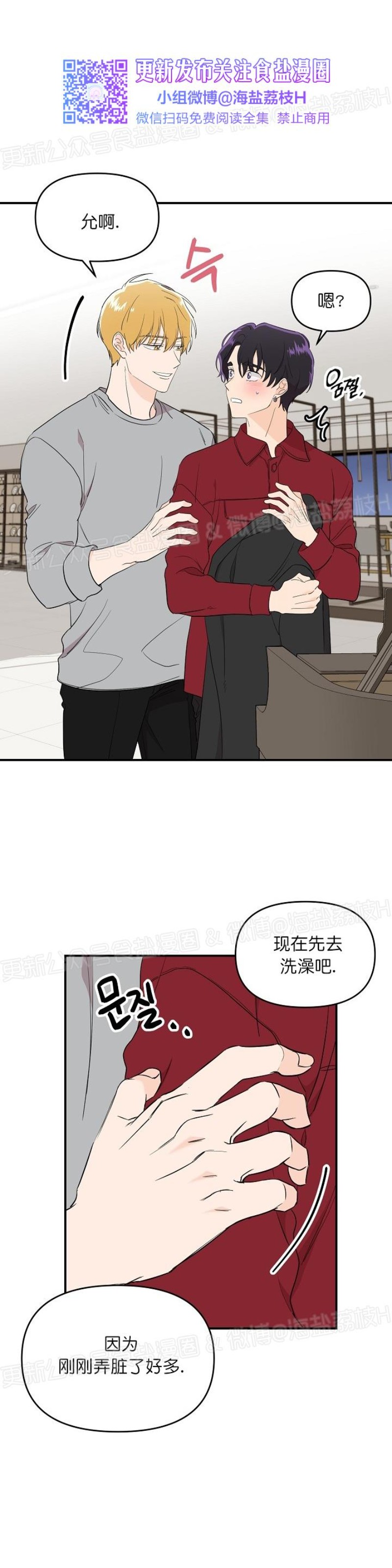 《老虎花/老虎的诅咒》漫画最新章节第18话免费下拉式在线观看章节第【23】张图片