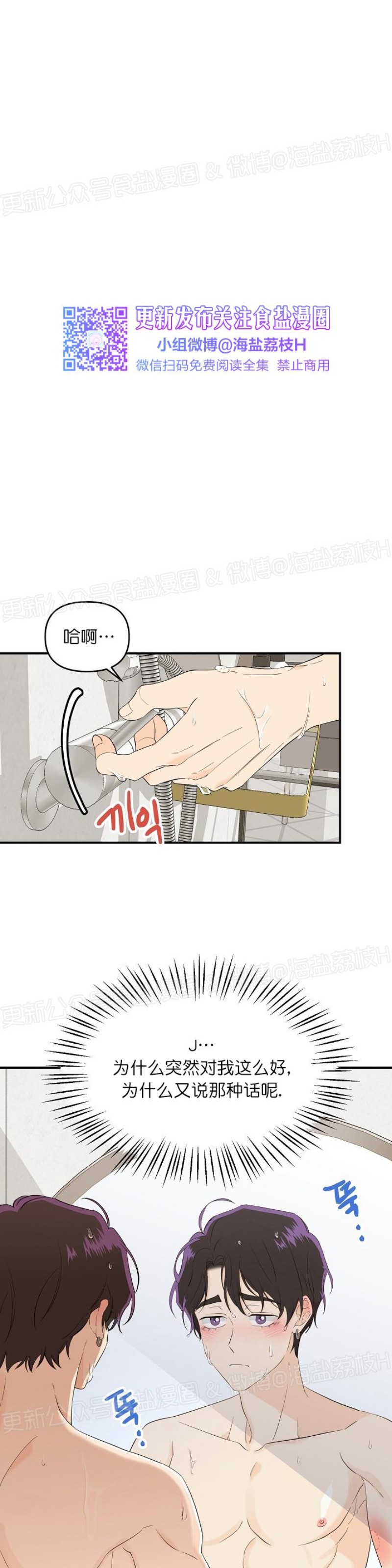 《老虎花/老虎的诅咒》漫画最新章节第18话免费下拉式在线观看章节第【25】张图片