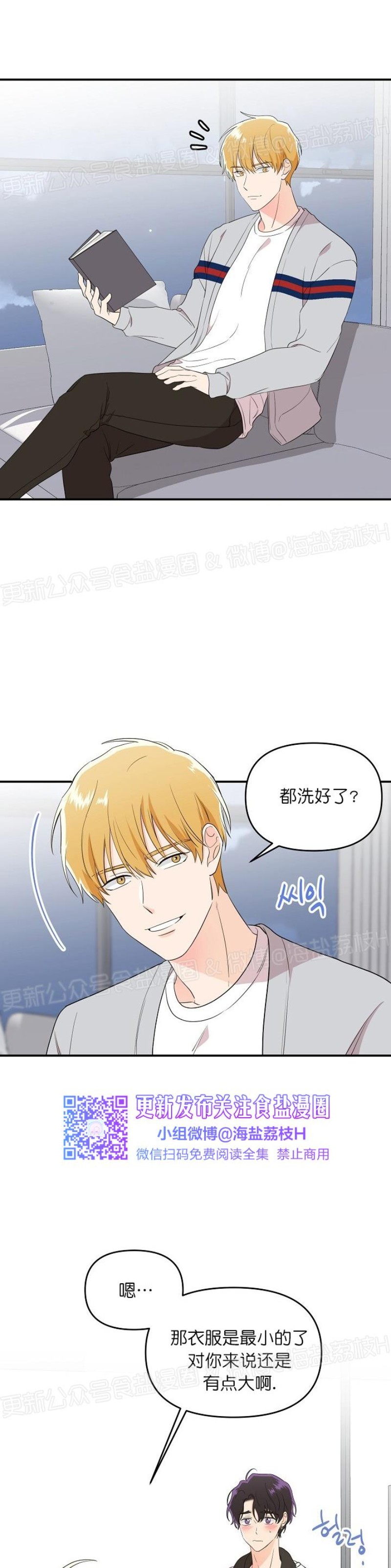 《老虎花/老虎的诅咒》漫画最新章节第18话免费下拉式在线观看章节第【29】张图片