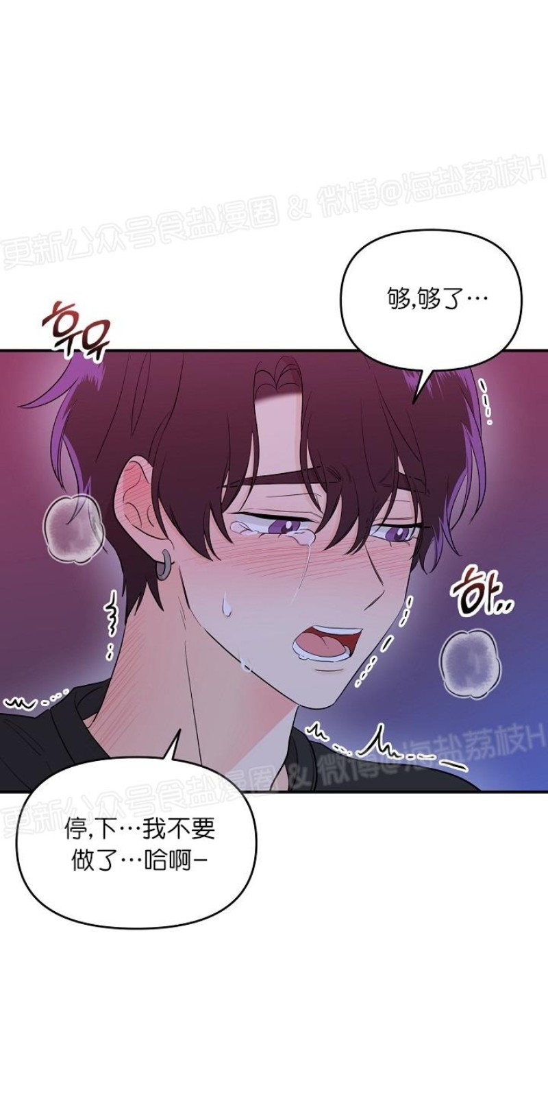 《老虎花/老虎的诅咒》漫画最新章节第18话免费下拉式在线观看章节第【4】张图片