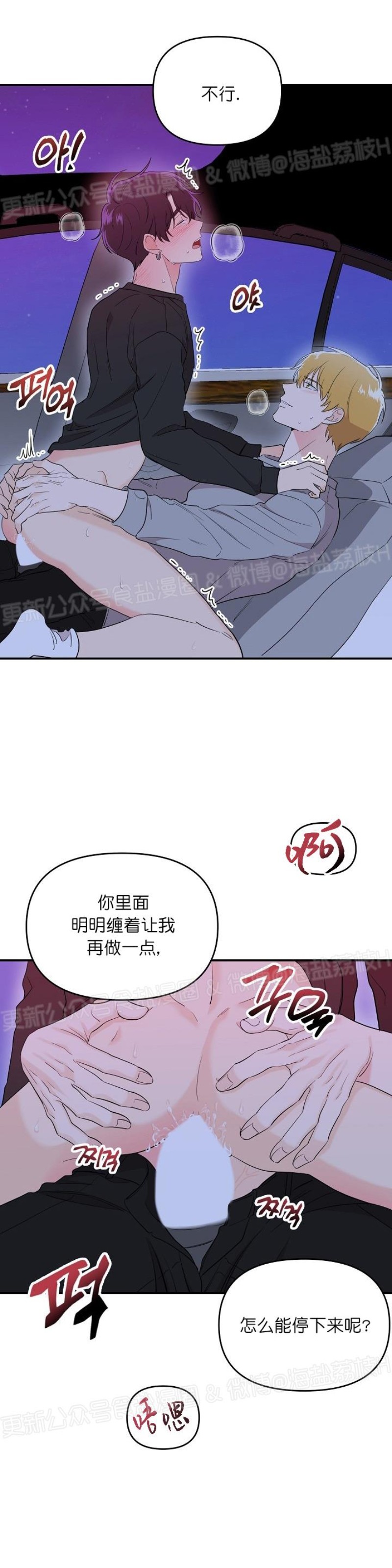 《老虎花/老虎的诅咒》漫画最新章节第18话免费下拉式在线观看章节第【5】张图片