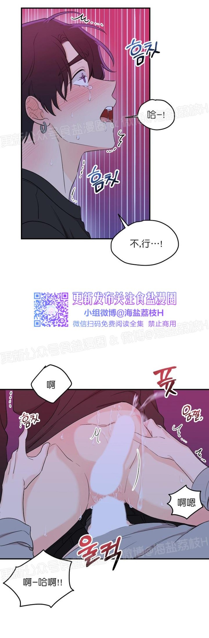 《老虎花/老虎的诅咒》漫画最新章节第18话免费下拉式在线观看章节第【6】张图片