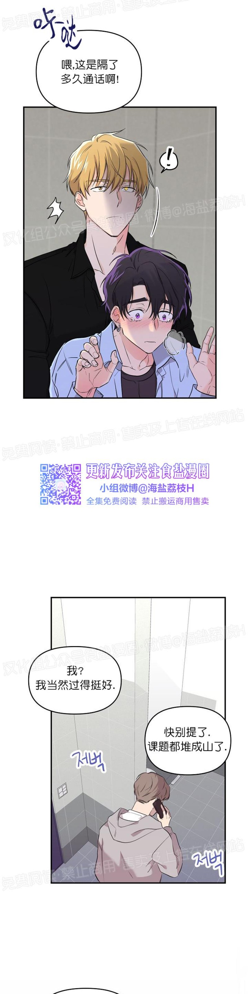 《老虎花/老虎的诅咒》漫画最新章节第08话免费下拉式在线观看章节第【11】张图片