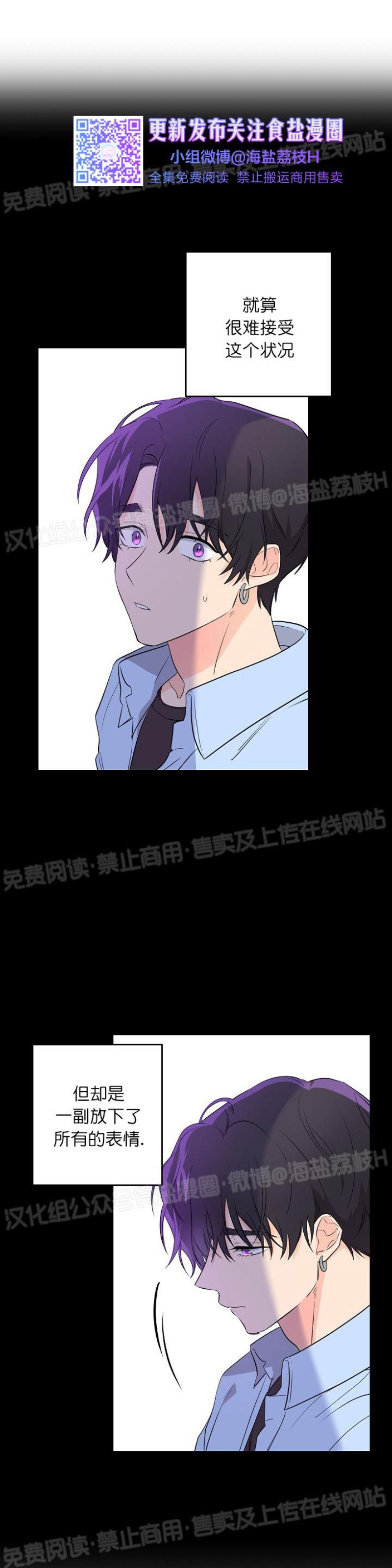 《老虎花/老虎的诅咒》漫画最新章节第08话免费下拉式在线观看章节第【23】张图片