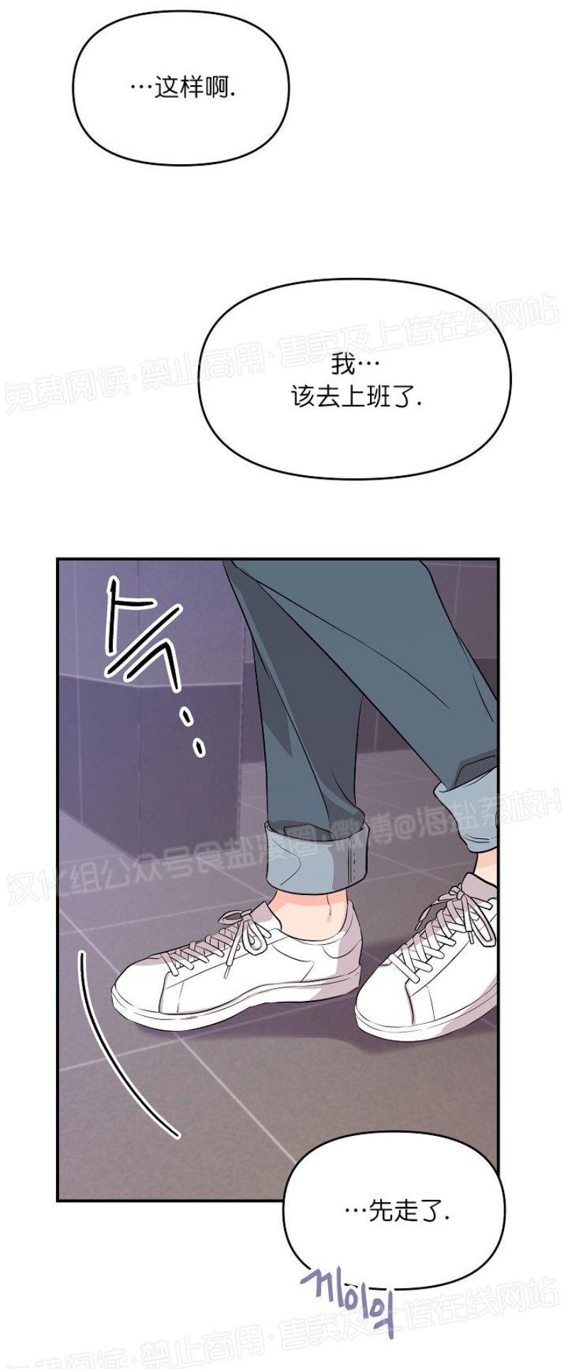 《老虎花/老虎的诅咒》漫画最新章节第08话免费下拉式在线观看章节第【30】张图片