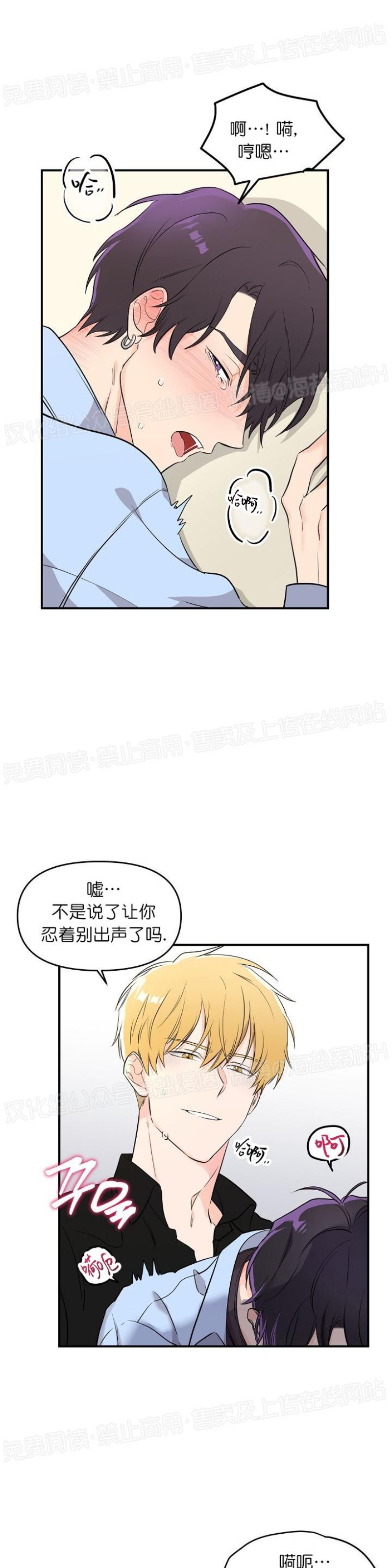 《老虎花/老虎的诅咒》漫画最新章节第08话免费下拉式在线观看章节第【3】张图片