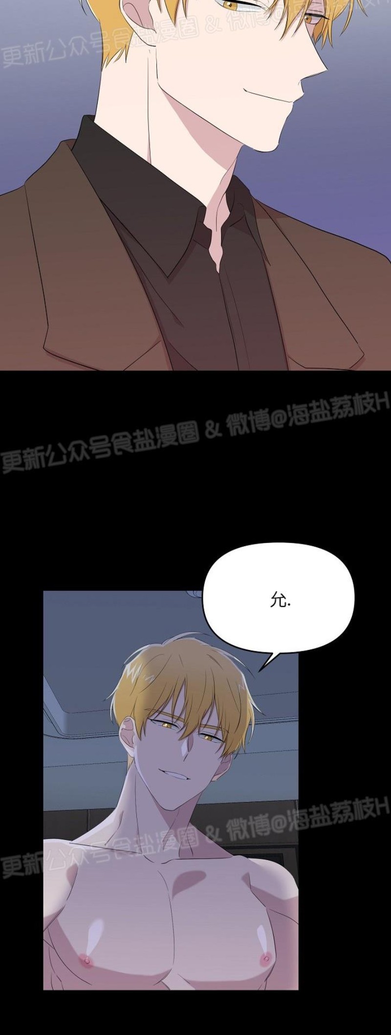 《老虎花/老虎的诅咒》漫画最新章节第12话免费下拉式在线观看章节第【10】张图片