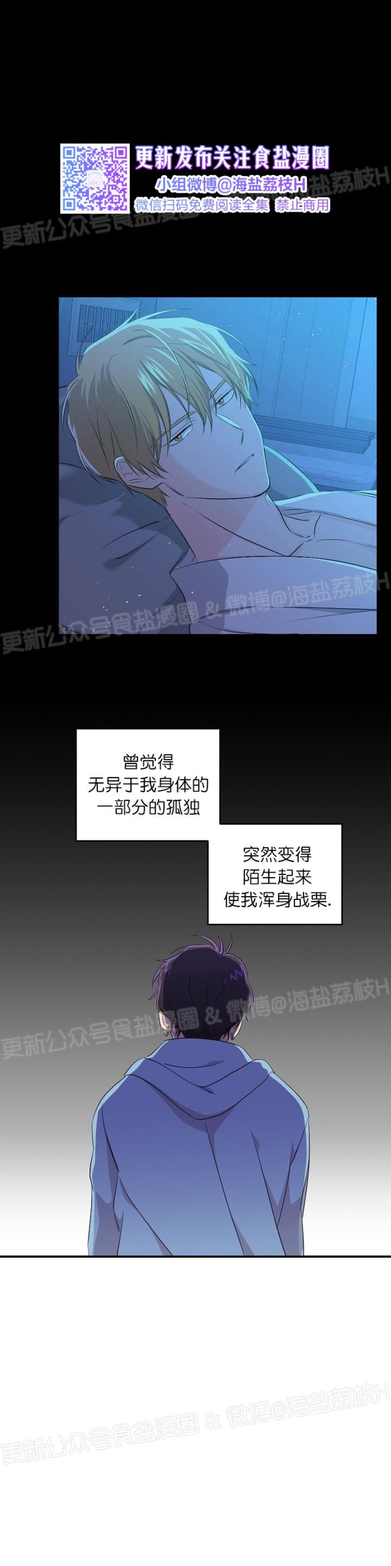 《老虎花/老虎的诅咒》漫画最新章节第12话免费下拉式在线观看章节第【11】张图片