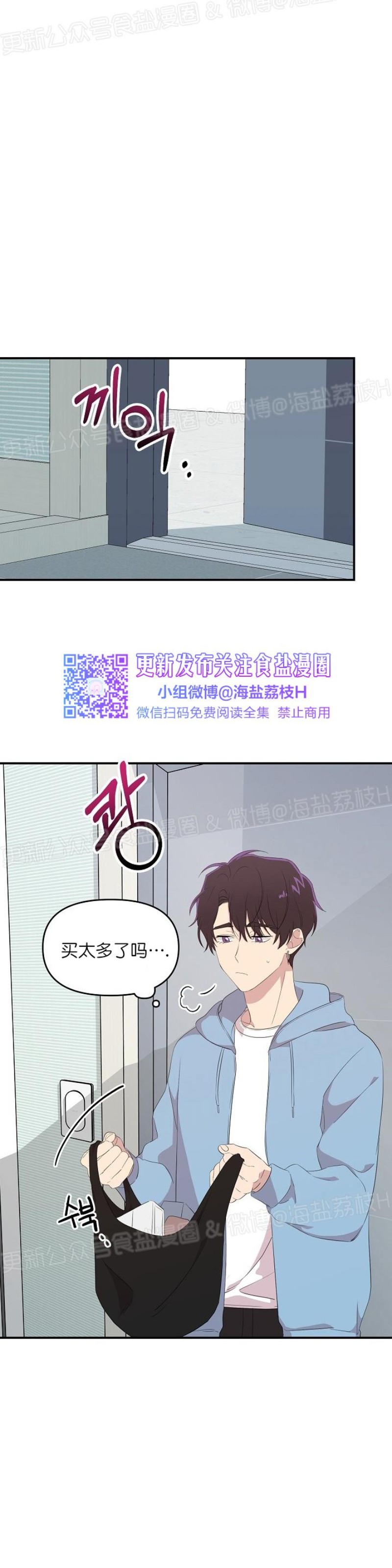 《老虎花/老虎的诅咒》漫画最新章节第12话免费下拉式在线观看章节第【15】张图片