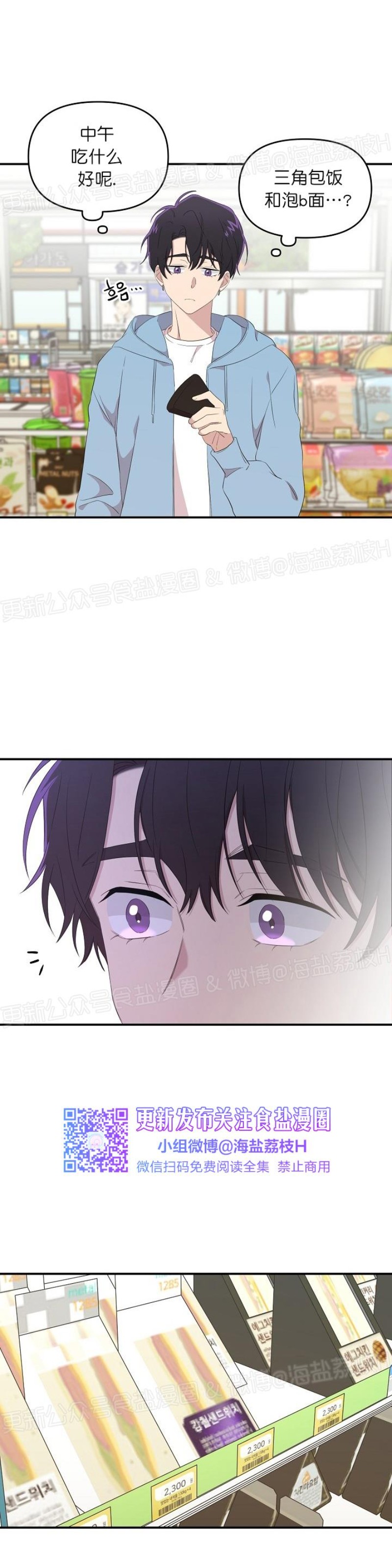 《老虎花/老虎的诅咒》漫画最新章节第12话免费下拉式在线观看章节第【13】张图片