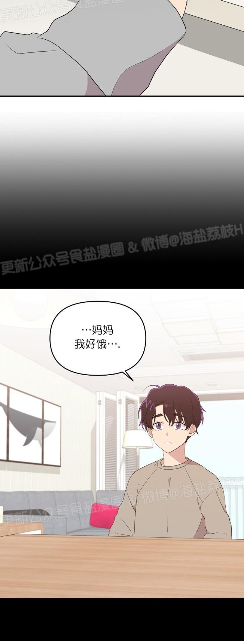 《老虎花/老虎的诅咒》漫画最新章节第12话免费下拉式在线观看章节第【22】张图片