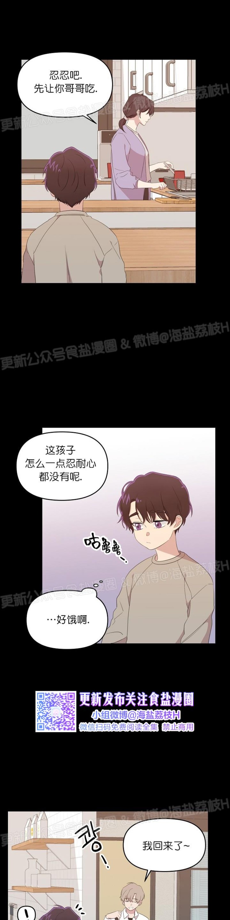 《老虎花/老虎的诅咒》漫画最新章节第12话免费下拉式在线观看章节第【23】张图片