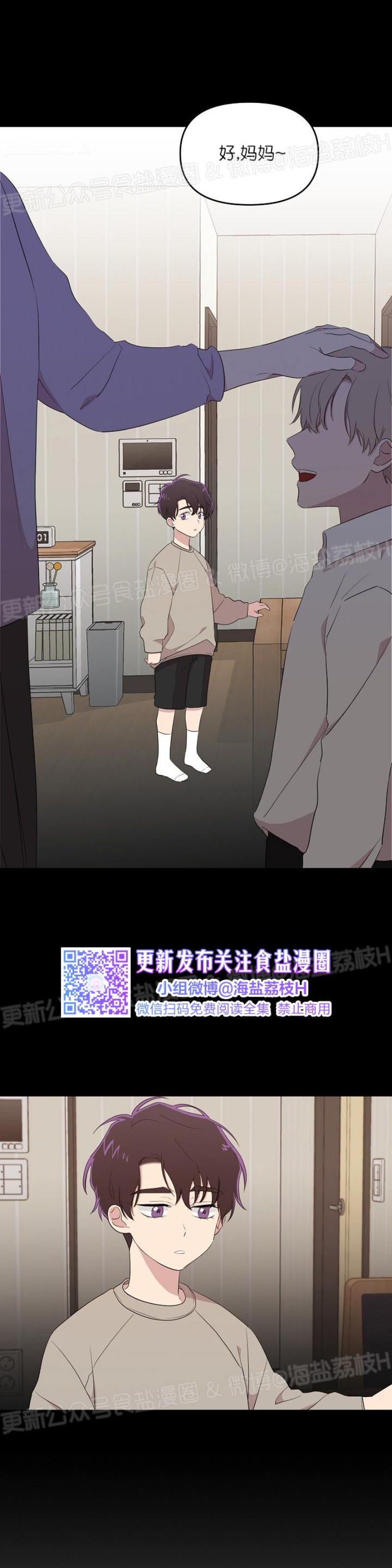 《老虎花/老虎的诅咒》漫画最新章节第12话免费下拉式在线观看章节第【25】张图片