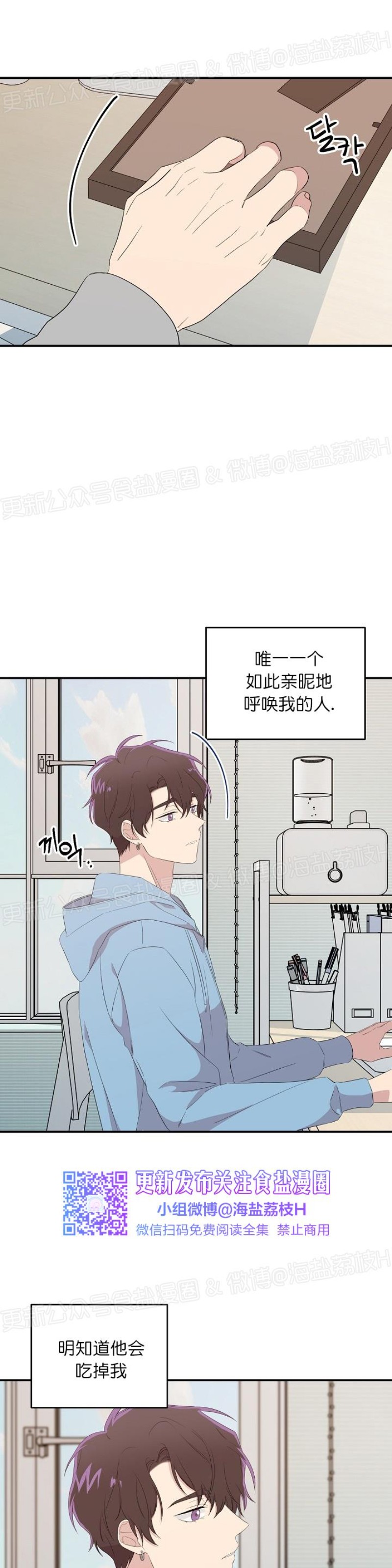 《老虎花/老虎的诅咒》漫画最新章节第12话免费下拉式在线观看章节第【27】张图片