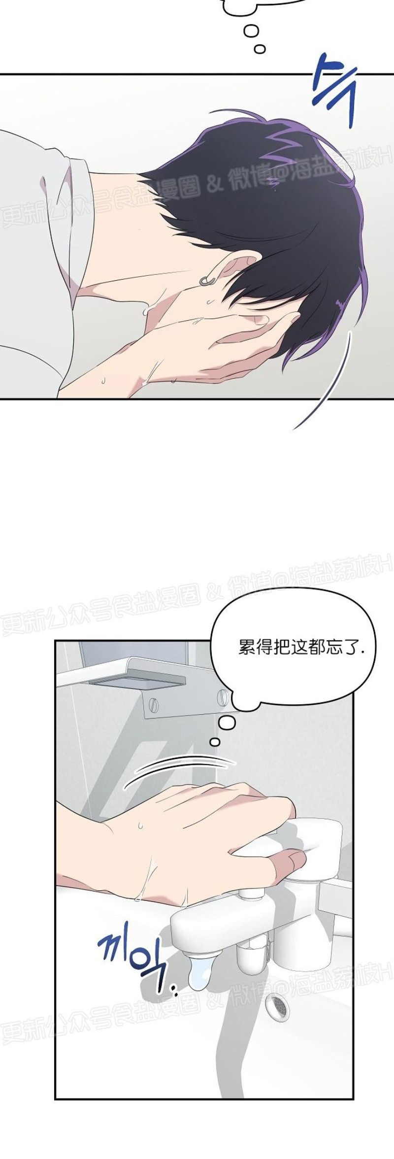 《老虎花/老虎的诅咒》漫画最新章节第12话免费下拉式在线观看章节第【4】张图片