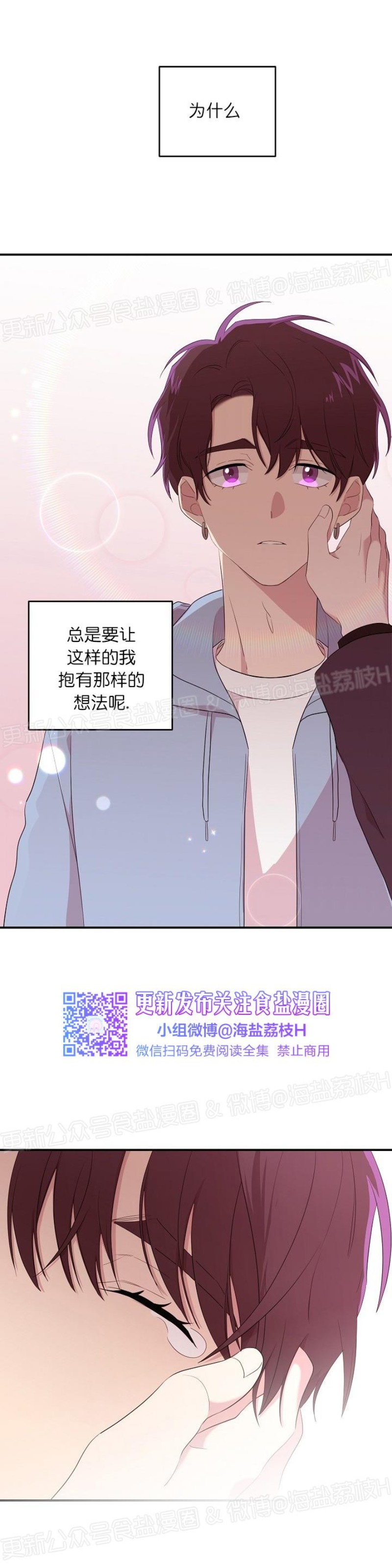 《老虎花/老虎的诅咒》漫画最新章节第12话免费下拉式在线观看章节第【35】张图片