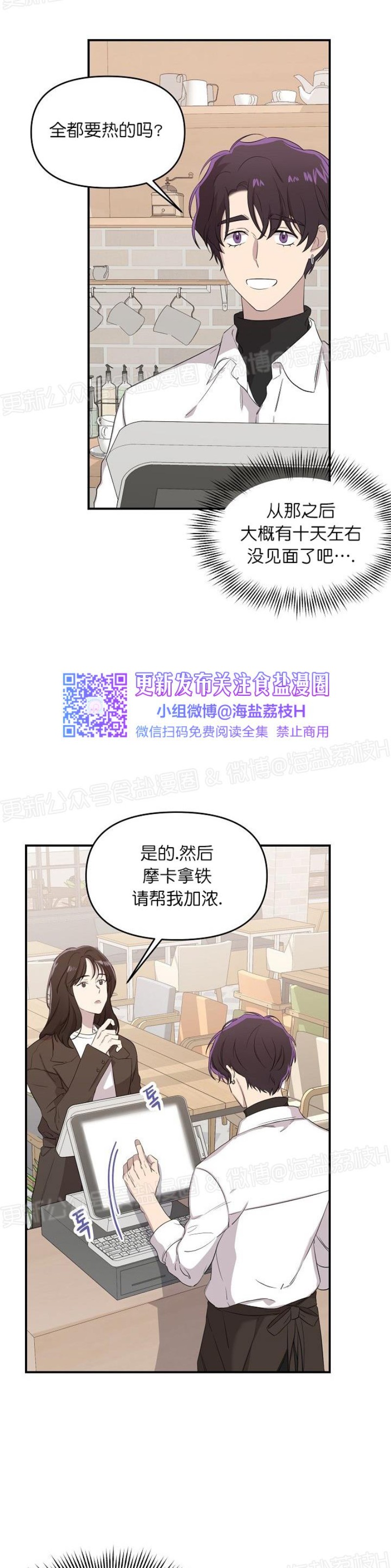 《老虎花/老虎的诅咒》漫画最新章节第10话免费下拉式在线观看章节第【17】张图片