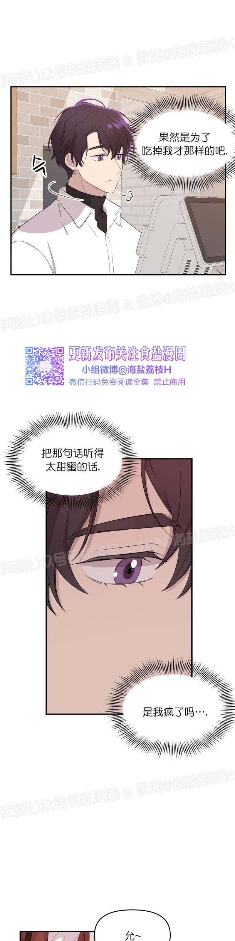 《老虎花/老虎的诅咒》漫画最新章节第10话免费下拉式在线观看章节第【19】张图片