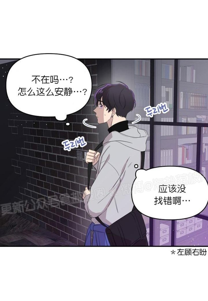 《老虎花/老虎的诅咒》漫画最新章节第10话免费下拉式在线观看章节第【31】张图片