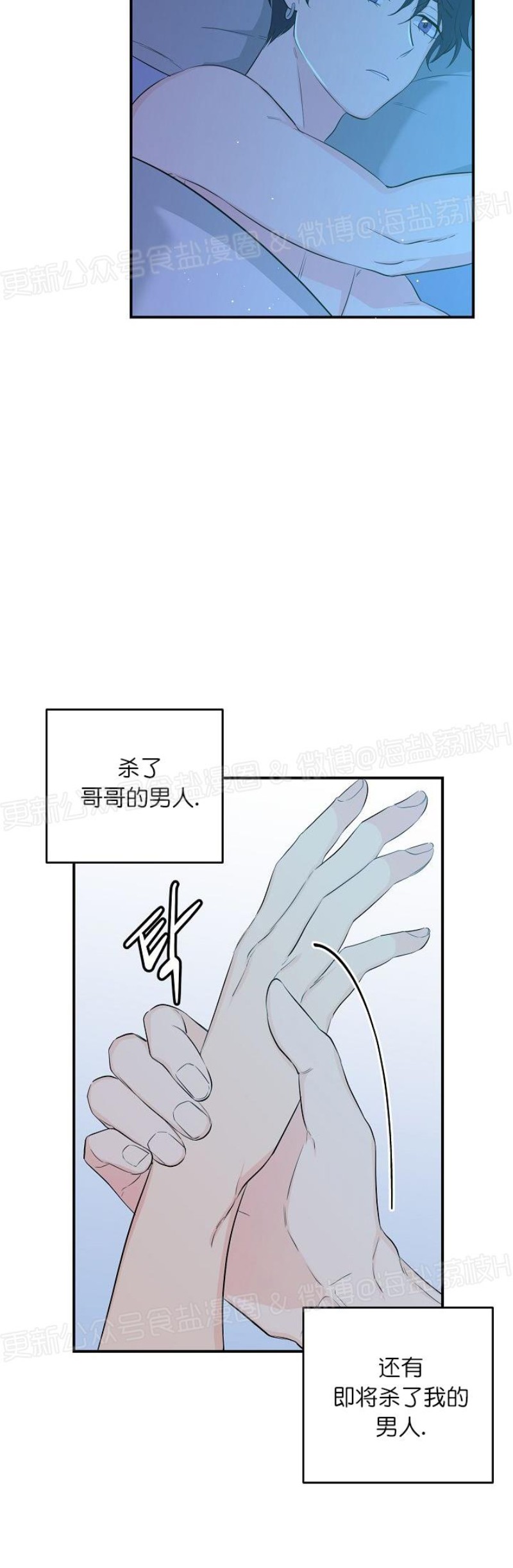 《老虎花/老虎的诅咒》漫画最新章节第10话免费下拉式在线观看章节第【4】张图片