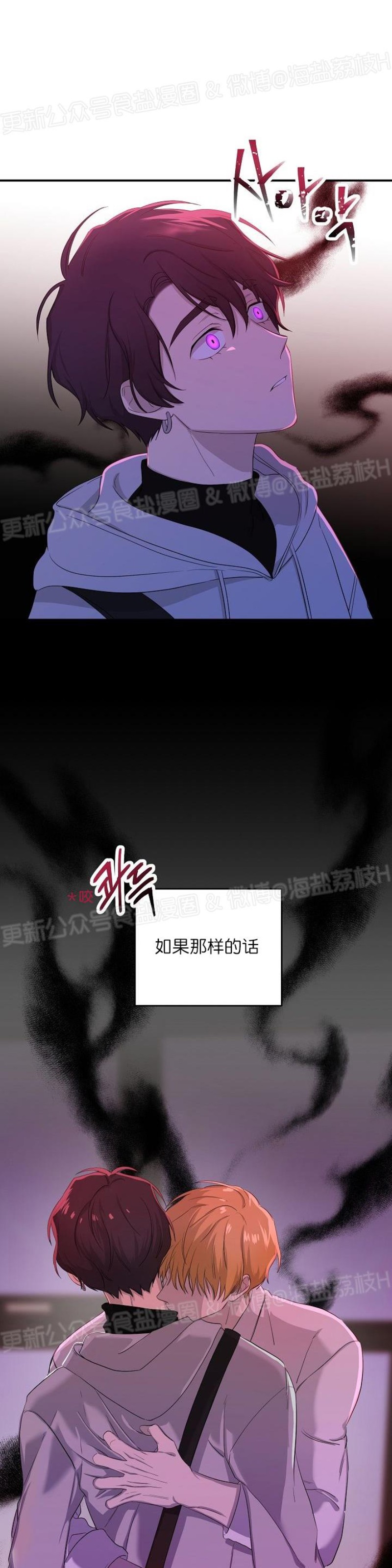 《老虎花/老虎的诅咒》漫画最新章节第10话免费下拉式在线观看章节第【40】张图片