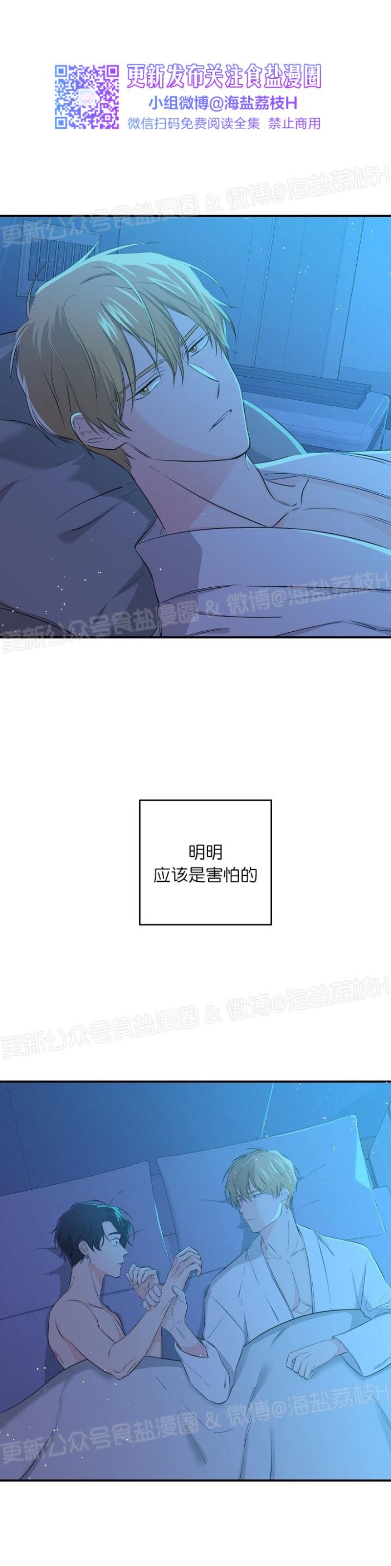 《老虎花/老虎的诅咒》漫画最新章节第10话免费下拉式在线观看章节第【5】张图片