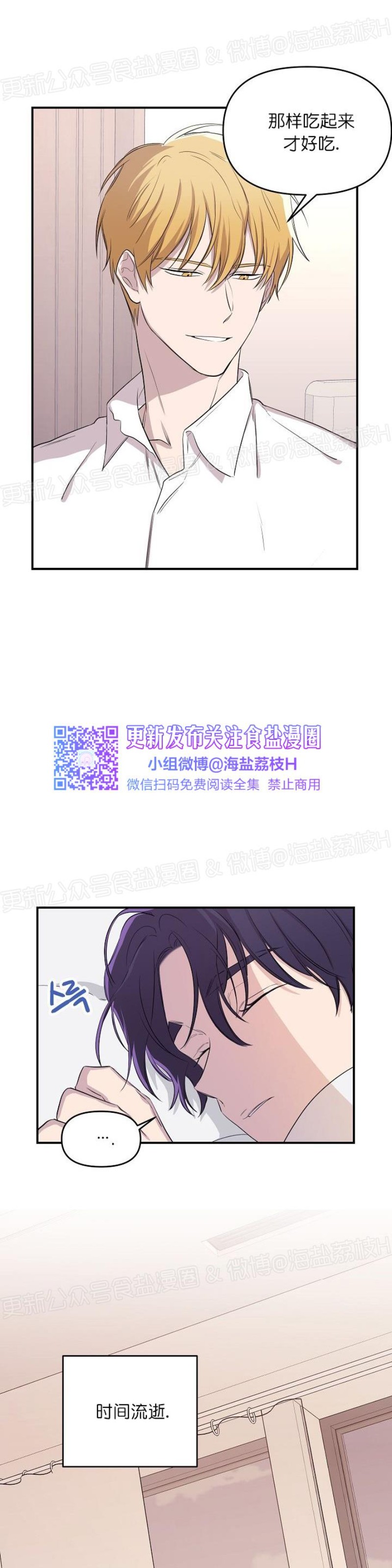 《老虎花/老虎的诅咒》漫画最新章节第10话免费下拉式在线观看章节第【9】张图片