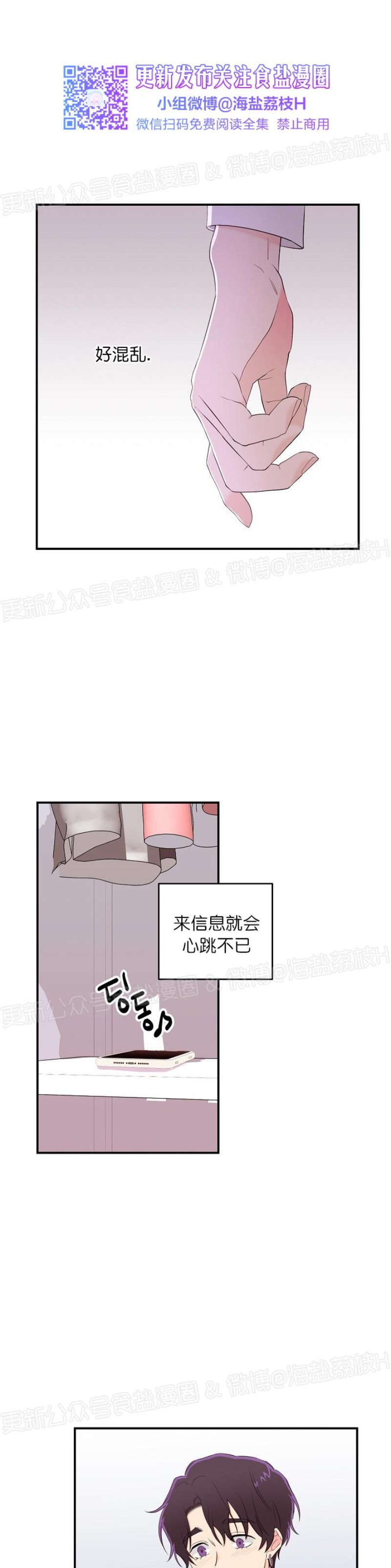 《老虎花/老虎的诅咒》漫画最新章节第14话免费下拉式在线观看章节第【1】张图片