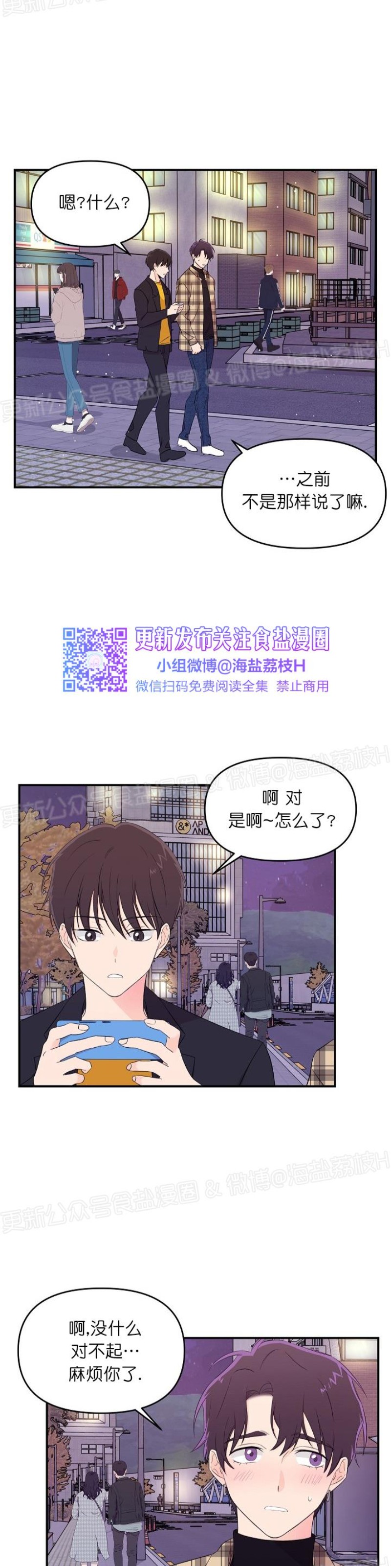 《老虎花/老虎的诅咒》漫画最新章节第14话免费下拉式在线观看章节第【12】张图片