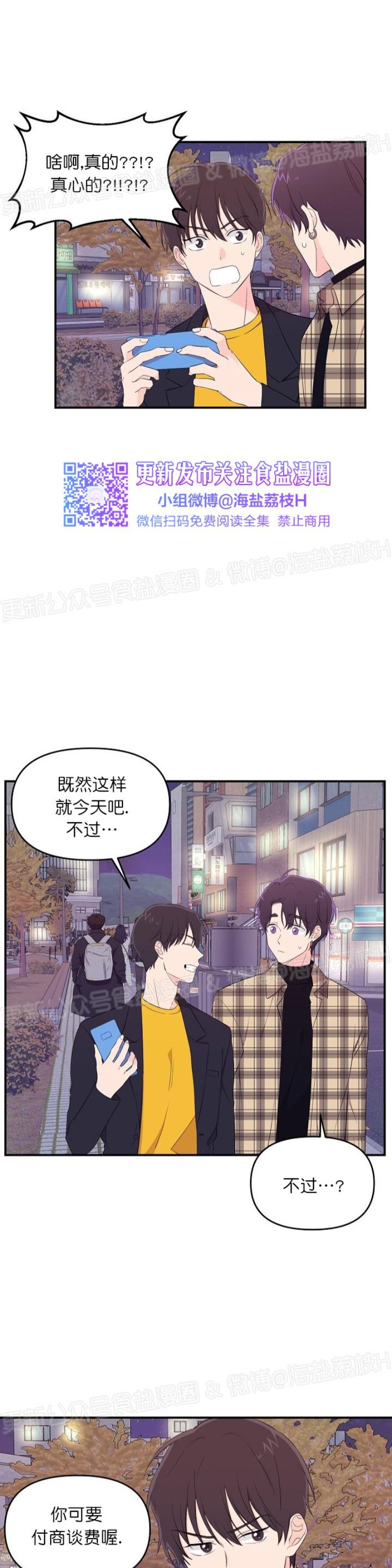 《老虎花/老虎的诅咒》漫画最新章节第14话免费下拉式在线观看章节第【14】张图片