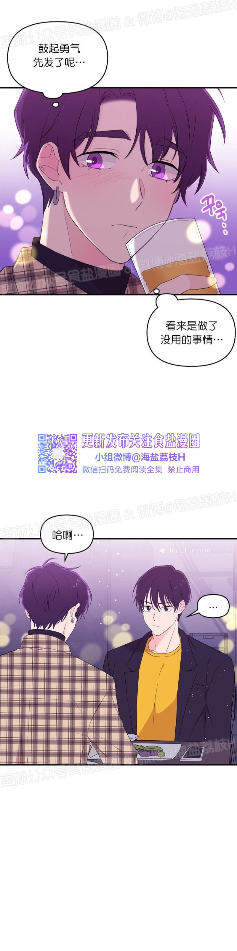 《老虎花/老虎的诅咒》漫画最新章节第14话免费下拉式在线观看章节第【20】张图片