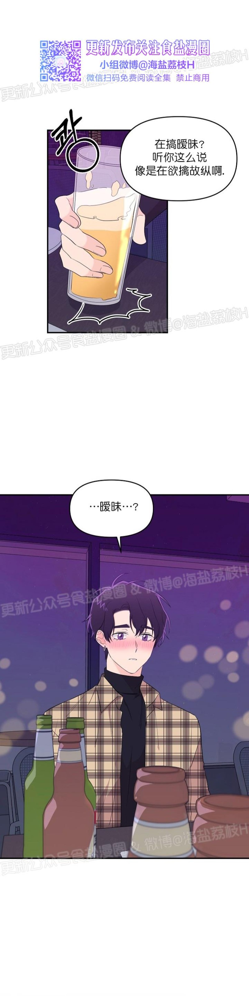 《老虎花/老虎的诅咒》漫画最新章节第14话免费下拉式在线观看章节第【29】张图片