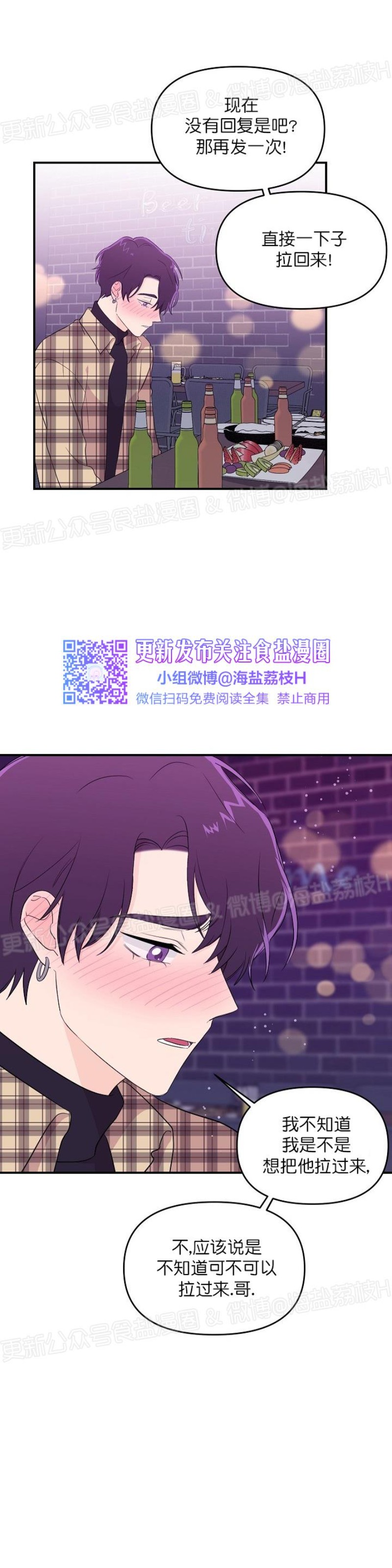 《老虎花/老虎的诅咒》漫画最新章节第14话免费下拉式在线观看章节第【32】张图片