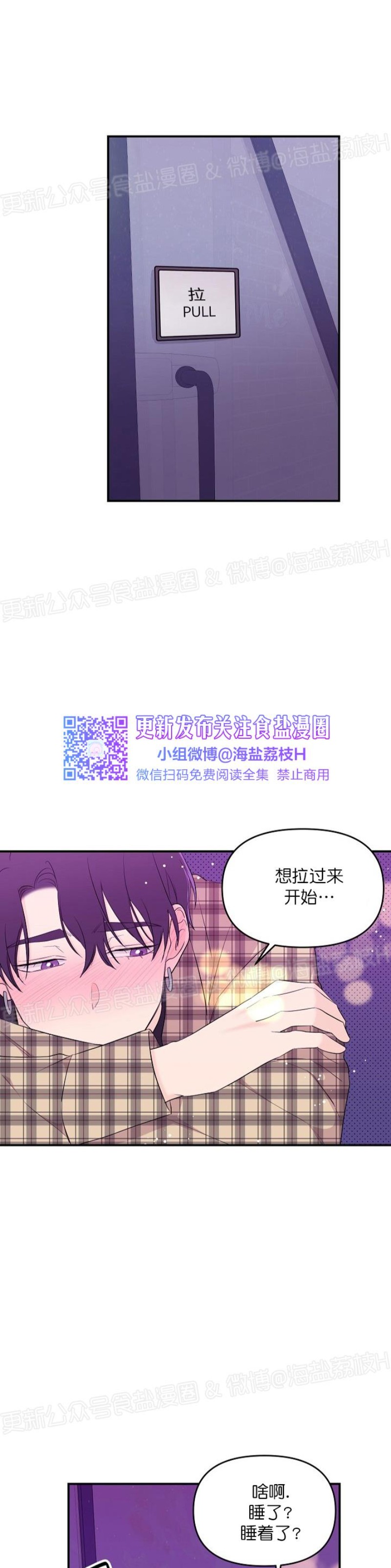 《老虎花/老虎的诅咒》漫画最新章节第14话免费下拉式在线观看章节第【34】张图片