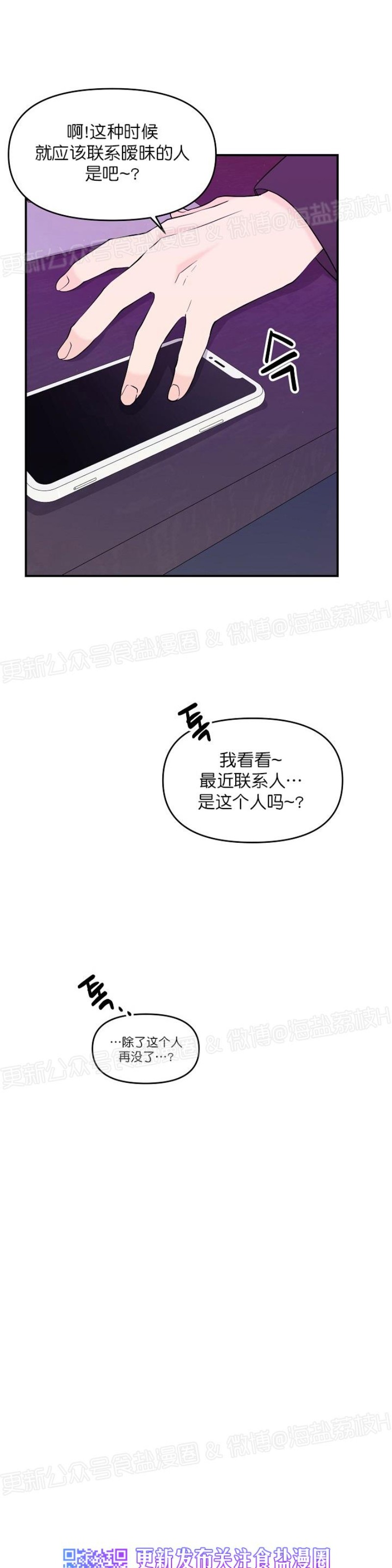 《老虎花/老虎的诅咒》漫画最新章节第14话免费下拉式在线观看章节第【36】张图片