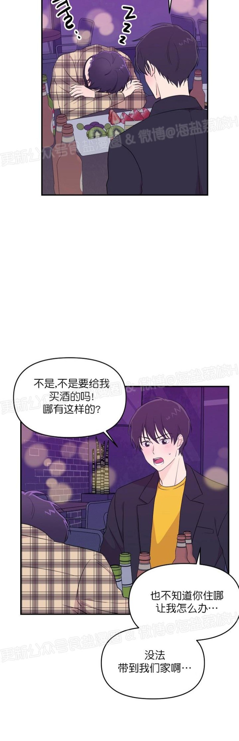 《老虎花/老虎的诅咒》漫画最新章节第14话免费下拉式在线观看章节第【35】张图片