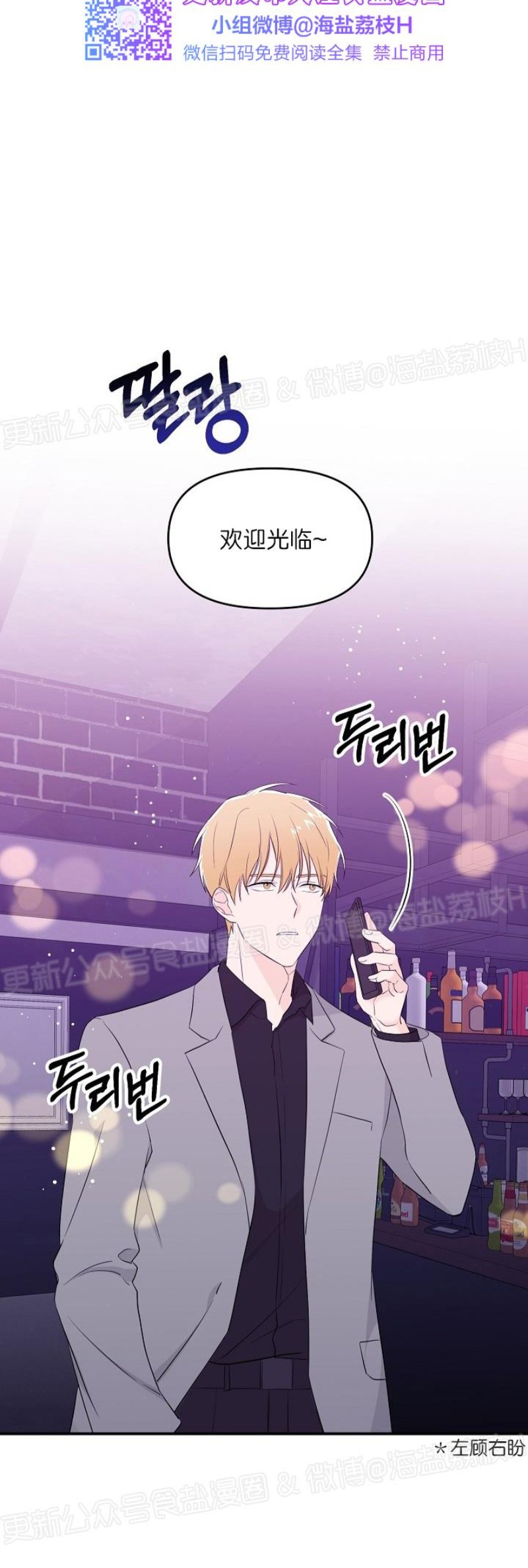 《老虎花/老虎的诅咒》漫画最新章节第14话免费下拉式在线观看章节第【37】张图片