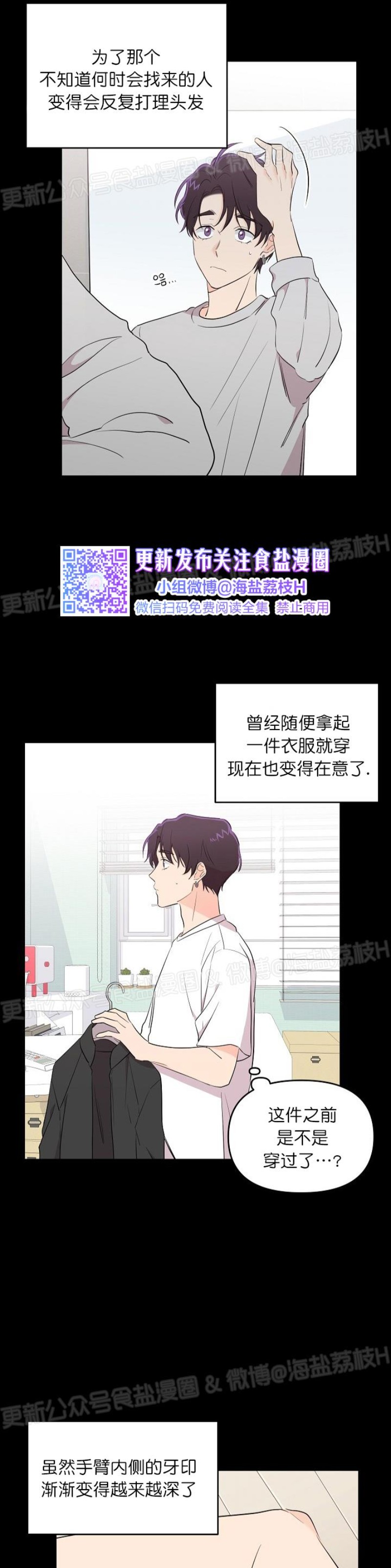 《老虎花/老虎的诅咒》漫画最新章节第14话免费下拉式在线观看章节第【7】张图片