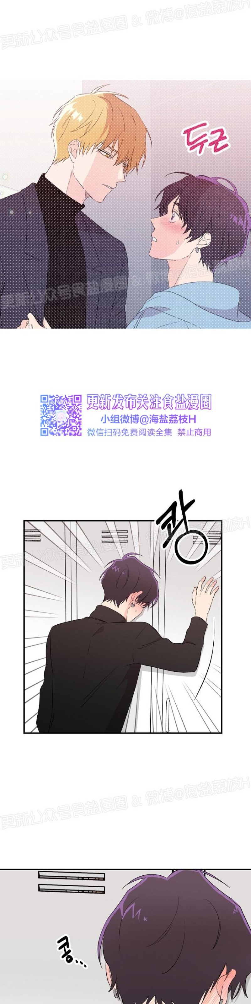 《老虎花/老虎的诅咒》漫画最新章节第14话免费下拉式在线观看章节第【5】张图片