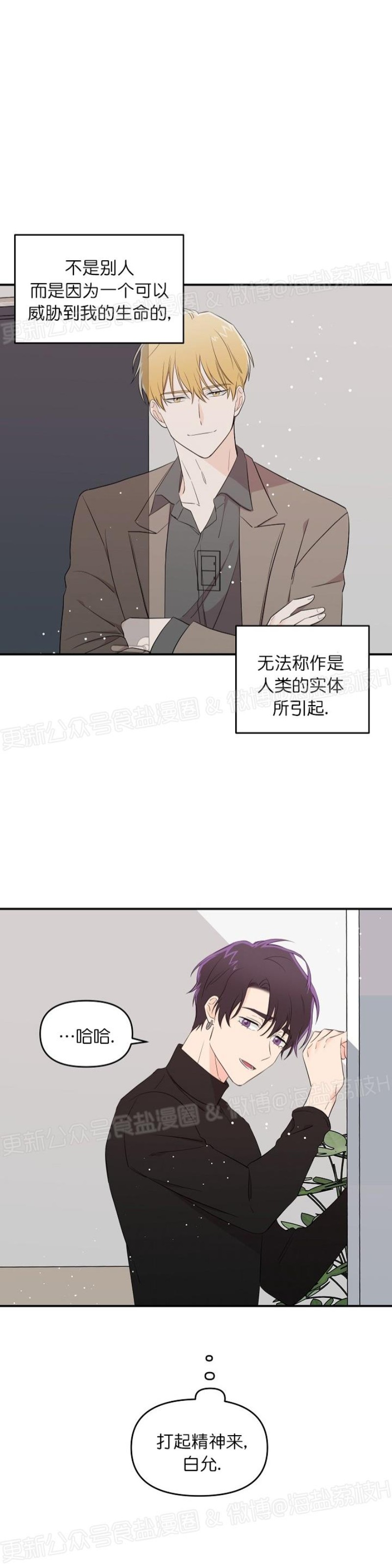 《老虎花/老虎的诅咒》漫画最新章节第14话免费下拉式在线观看章节第【9】张图片